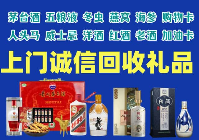 辽阳文圣烟酒回收店